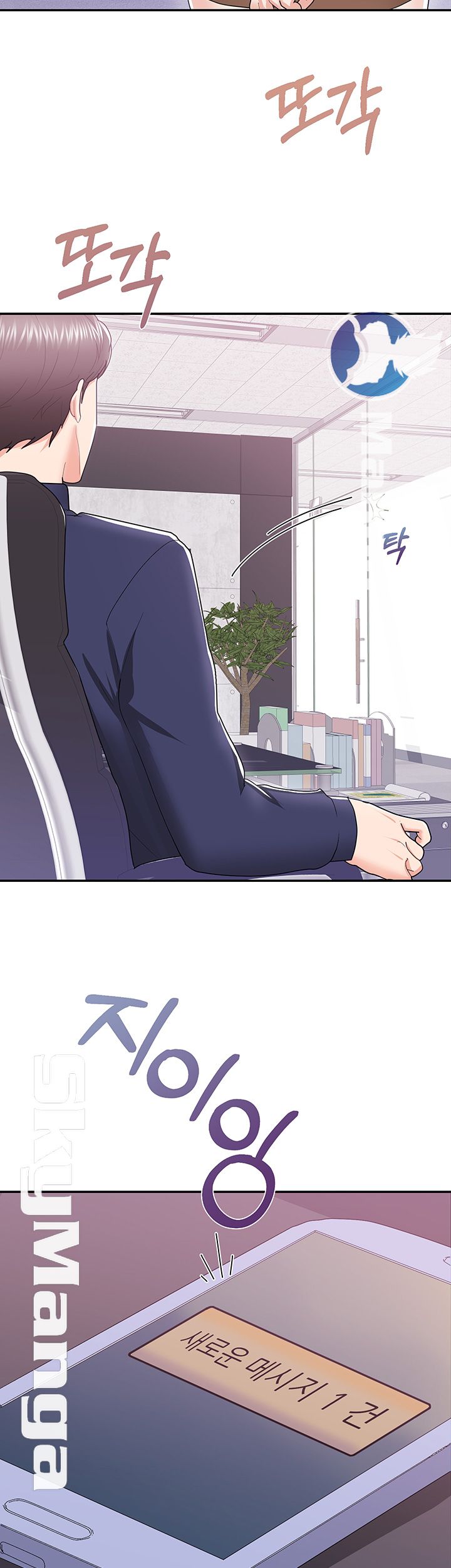 Alumnus Raw Chapter 10 Page 52