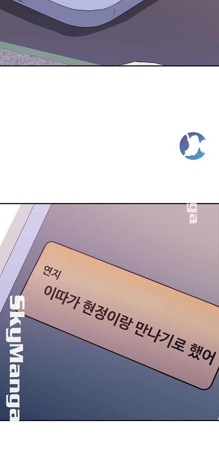 Alumnus Raw Chapter 10 Page 53