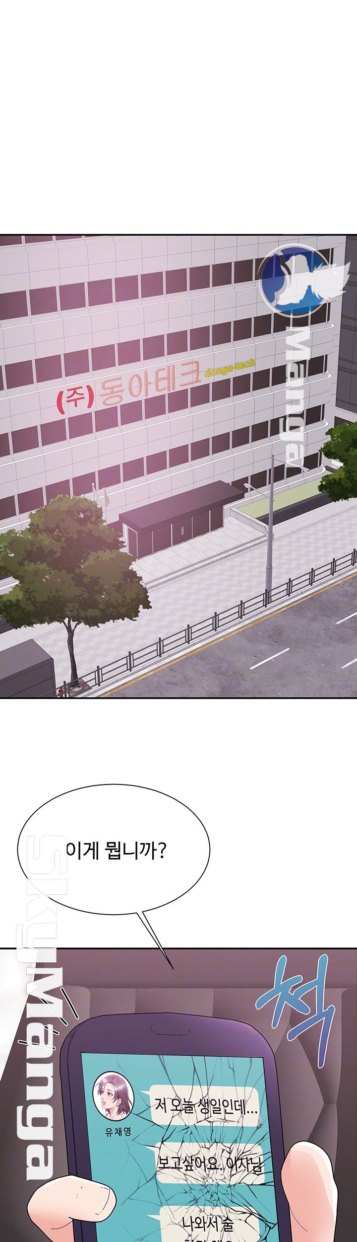 Alumnus Raw Chapter 10 Page 6