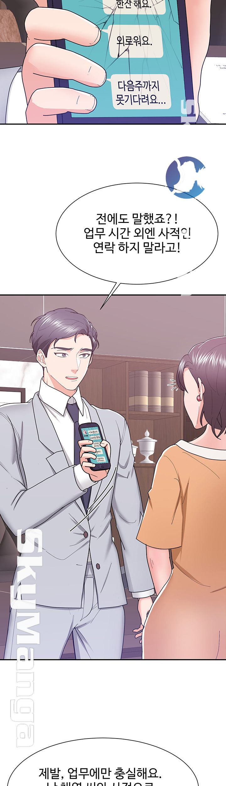 Alumnus Raw Chapter 10 Page 7