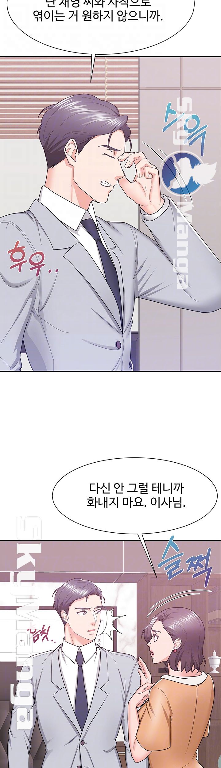 Alumnus Raw Chapter 10 Page 8