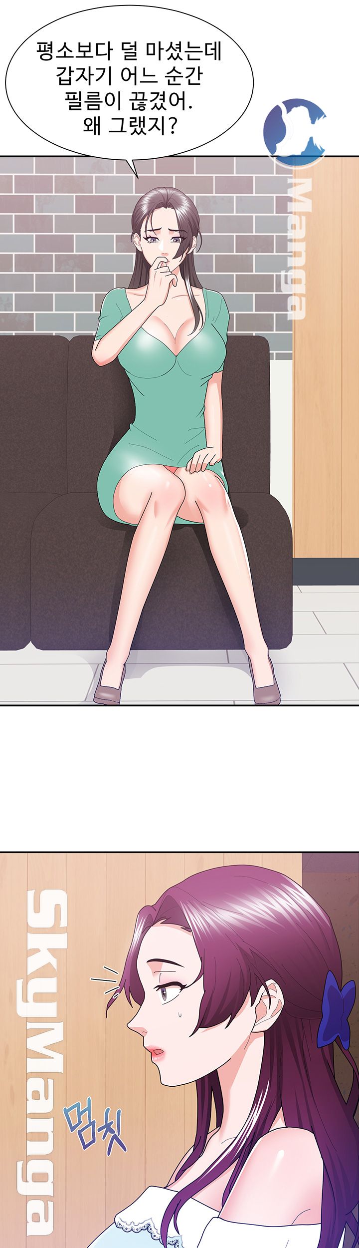 Alumnus Raw Chapter 11 Page 10