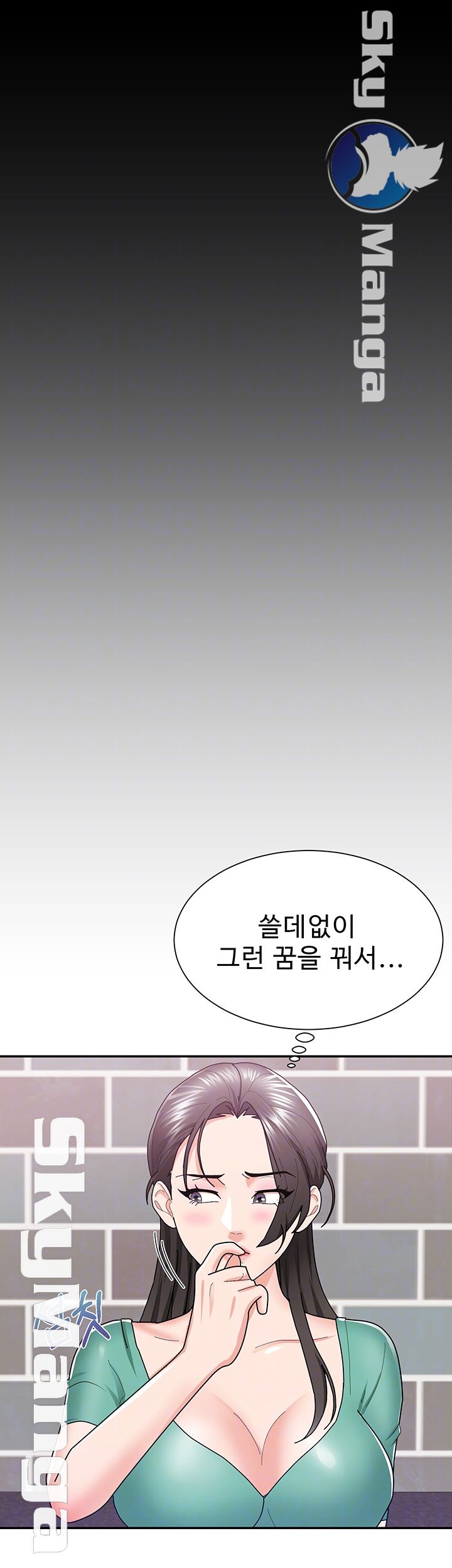 Alumnus Raw Chapter 11 Page 14