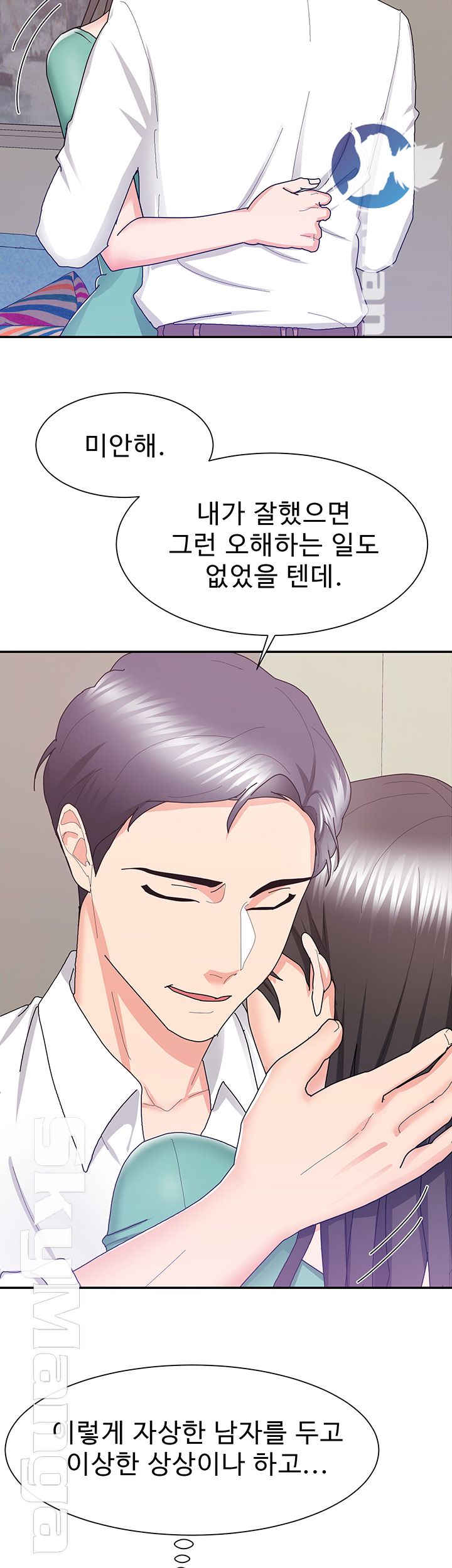 Alumnus Raw Chapter 11 Page 20