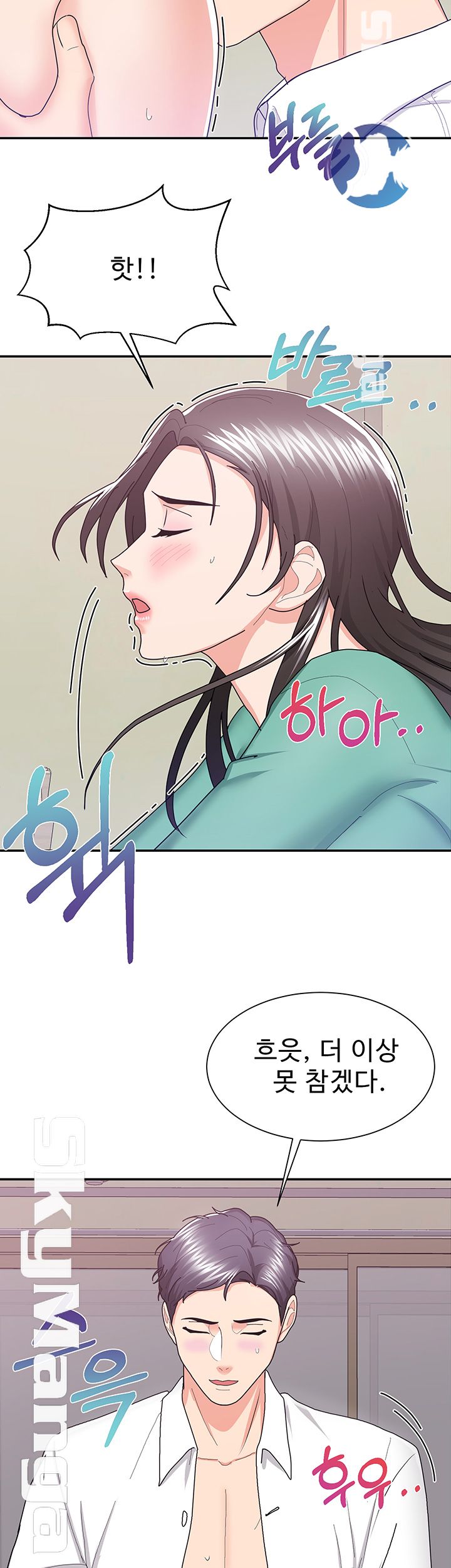 Alumnus Raw Chapter 11 Page 39