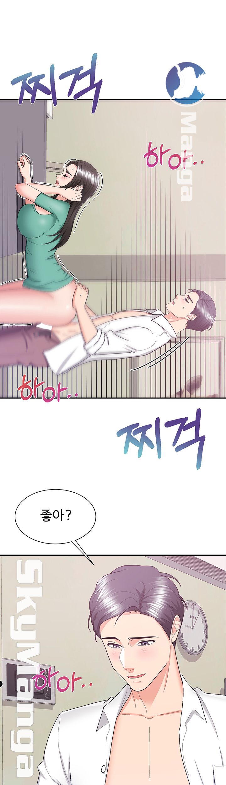 Alumnus Raw Chapter 11 Page 42