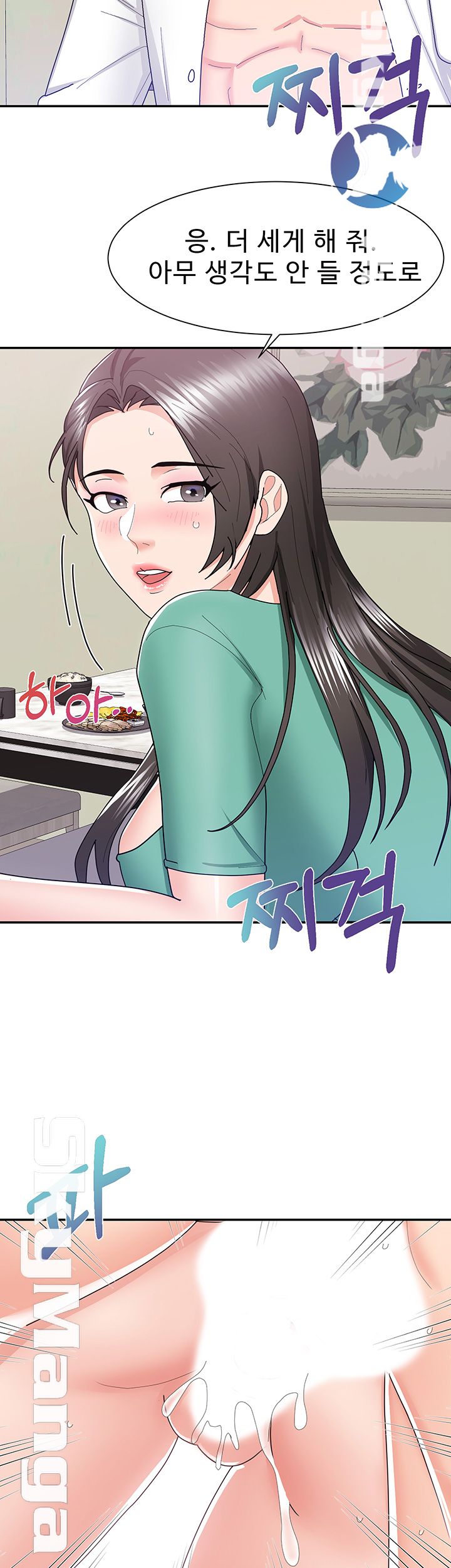 Alumnus Raw Chapter 11 Page 43