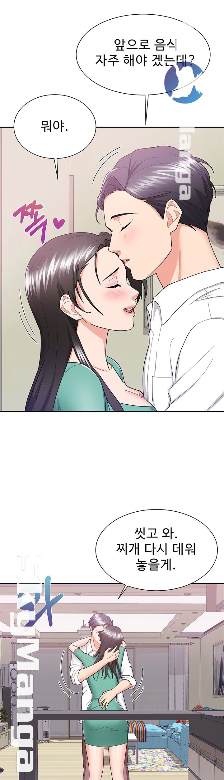 Alumnus Raw Chapter 11 Page 46