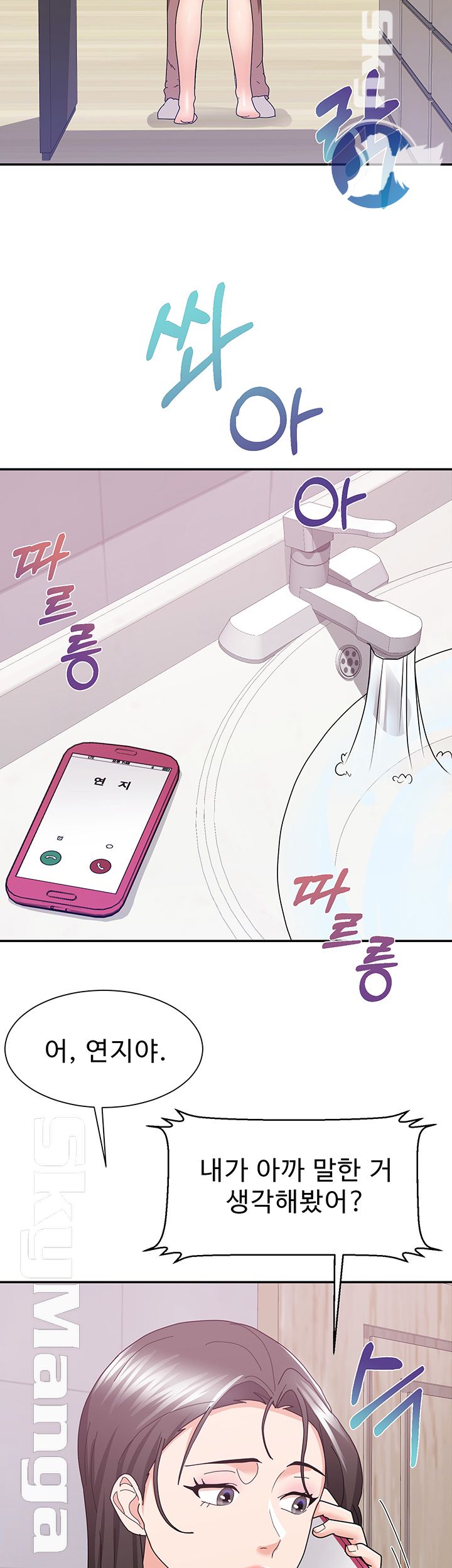 Alumnus Raw Chapter 11 Page 47