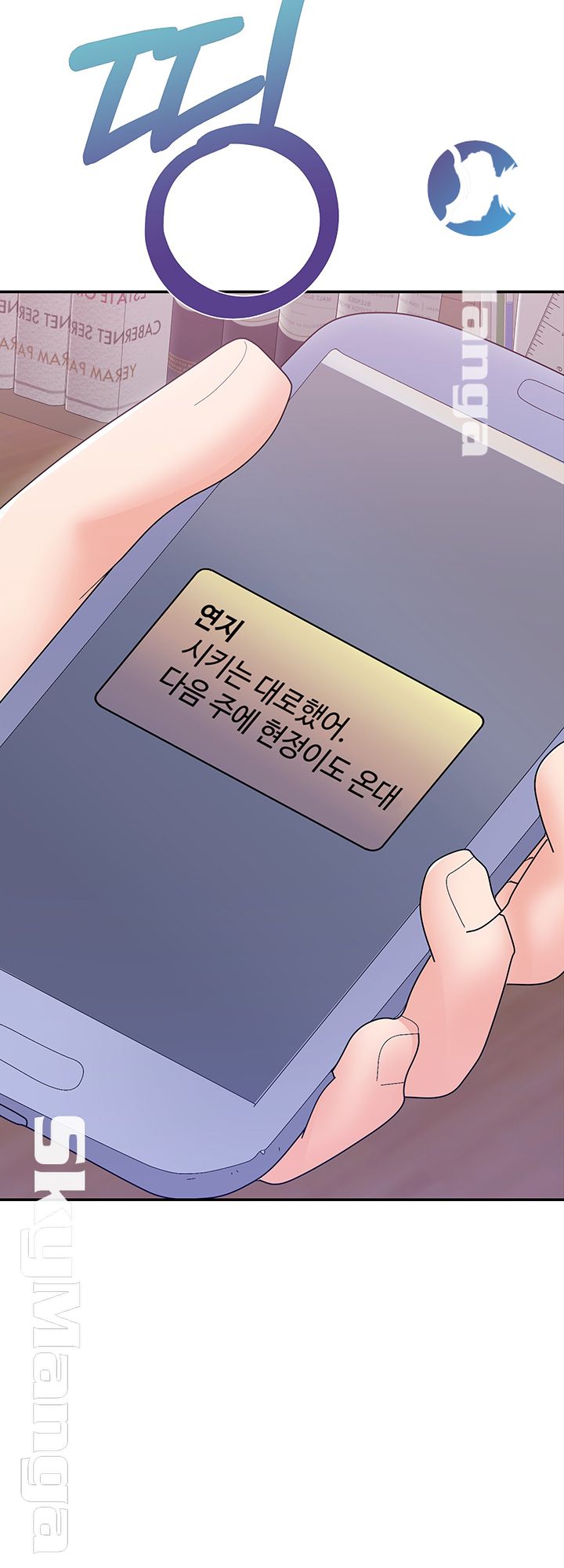 Alumnus Raw Chapter 11 Page 49