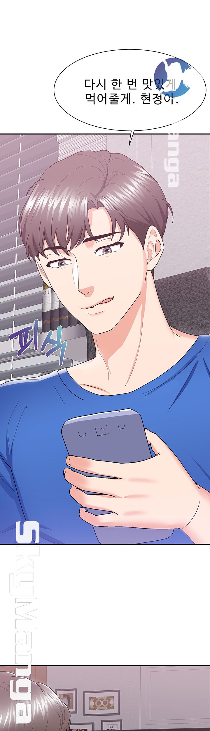 Alumnus Raw Chapter 11 Page 50