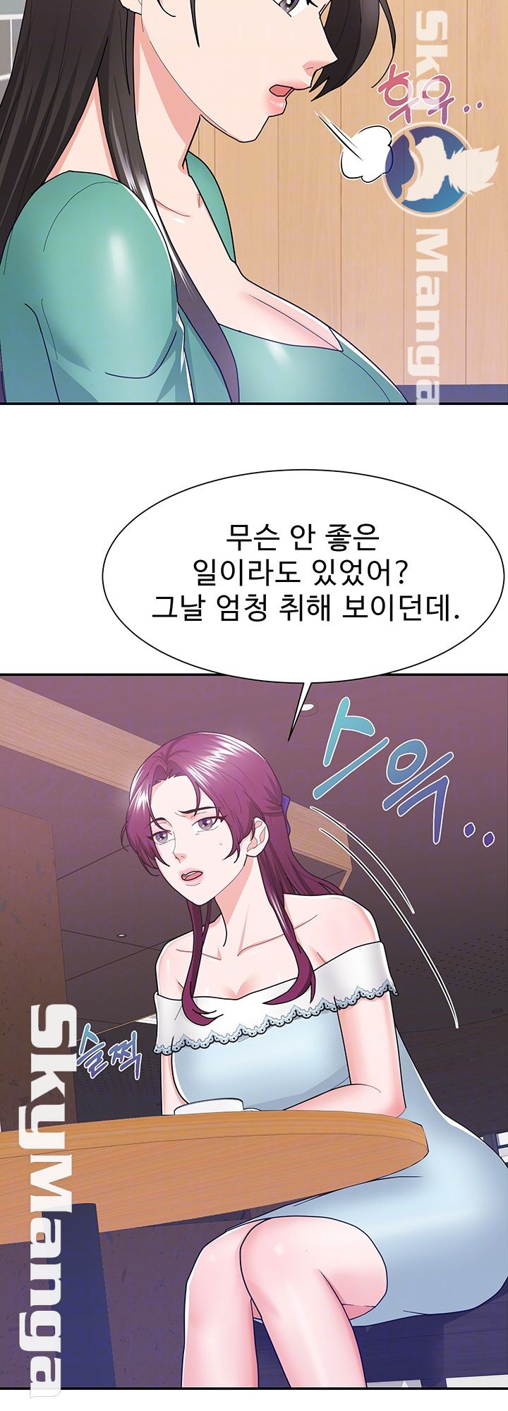 Alumnus Raw Chapter 11 Page 9