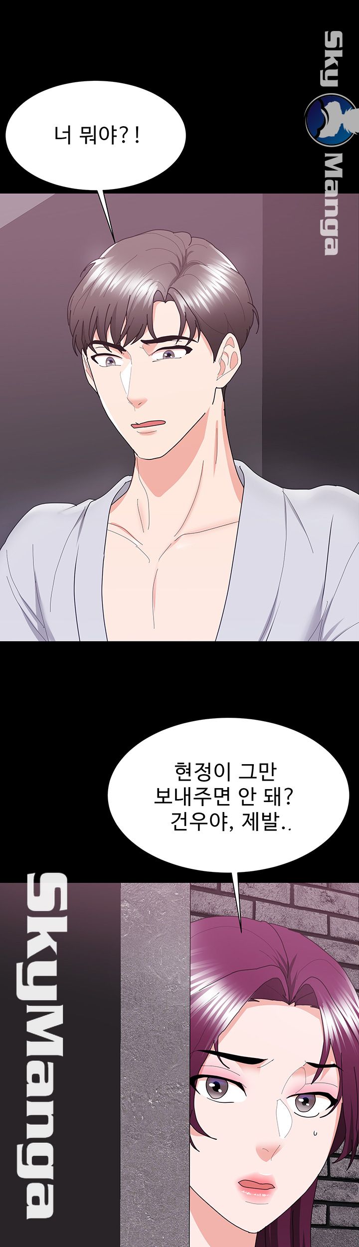 Alumnus Raw Chapter 12 Page 10