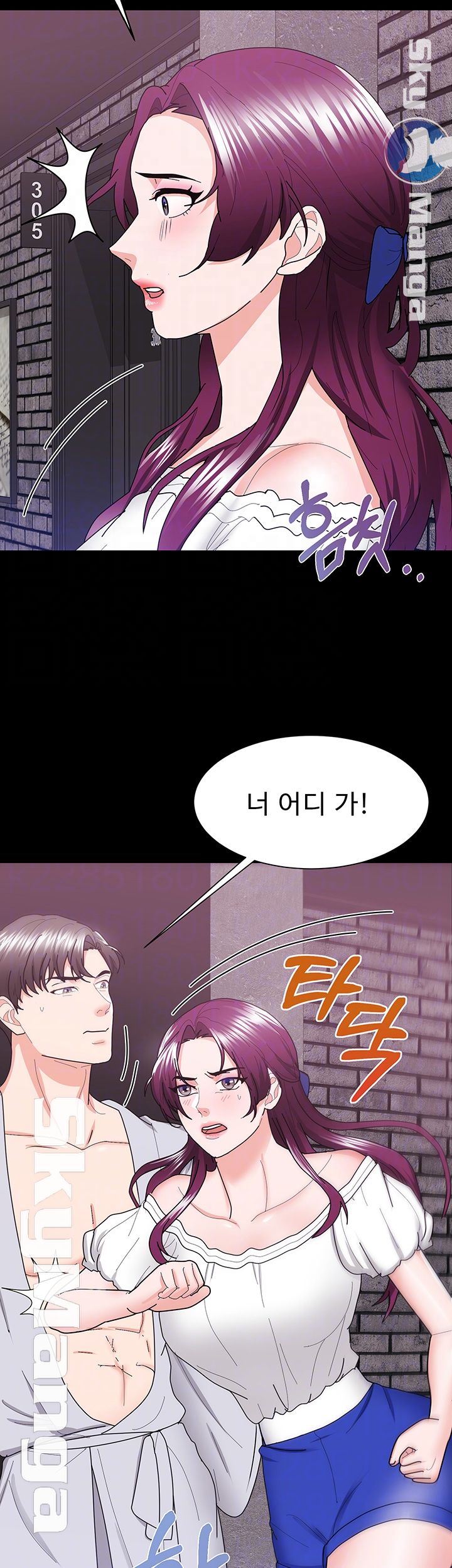 Alumnus Raw Chapter 12 Page 12