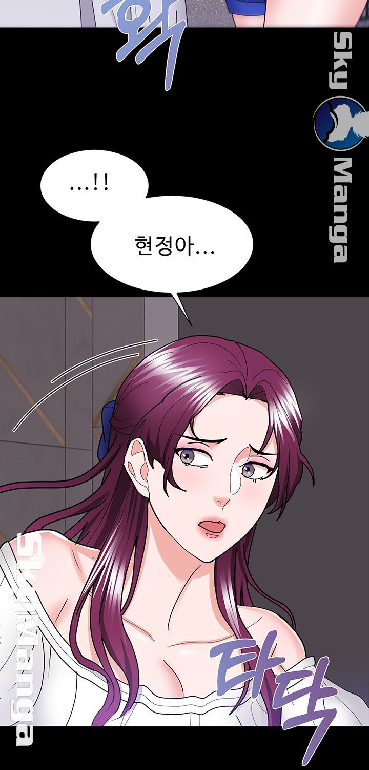 Alumnus Raw Chapter 12 Page 13