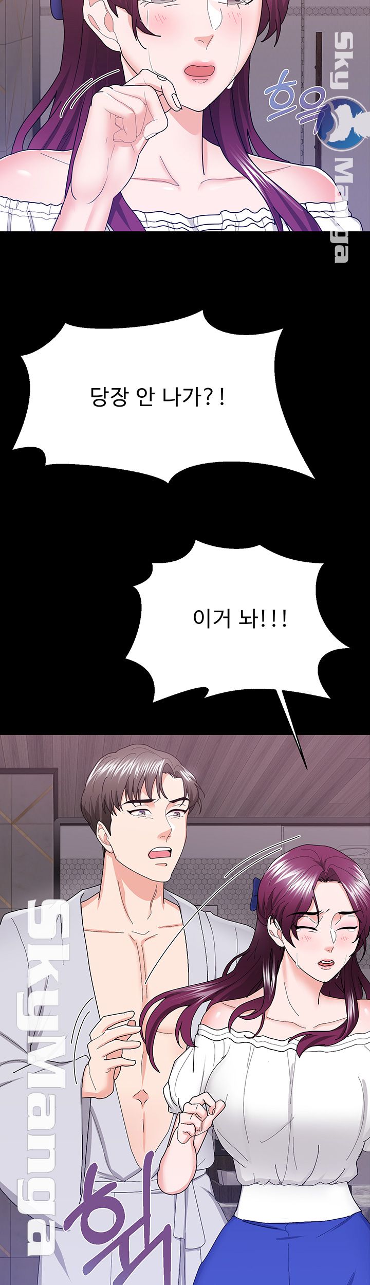 Alumnus Raw Chapter 12 Page 15