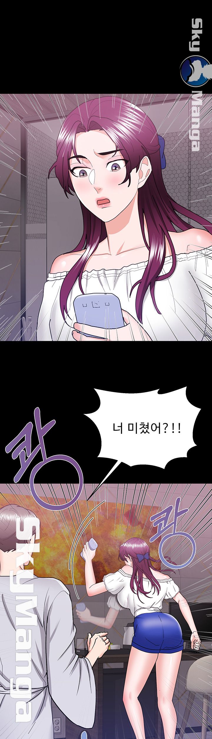Alumnus Raw Chapter 12 Page 18