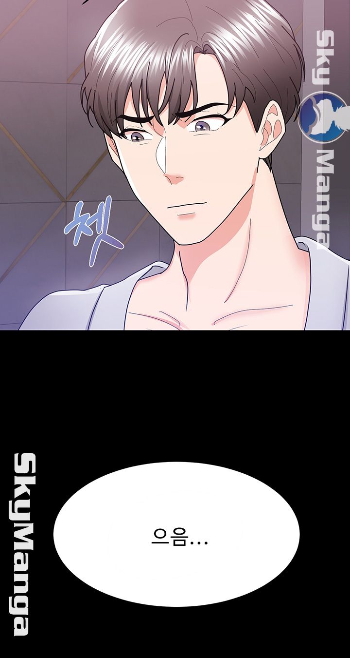 Alumnus Raw Chapter 12 Page 21