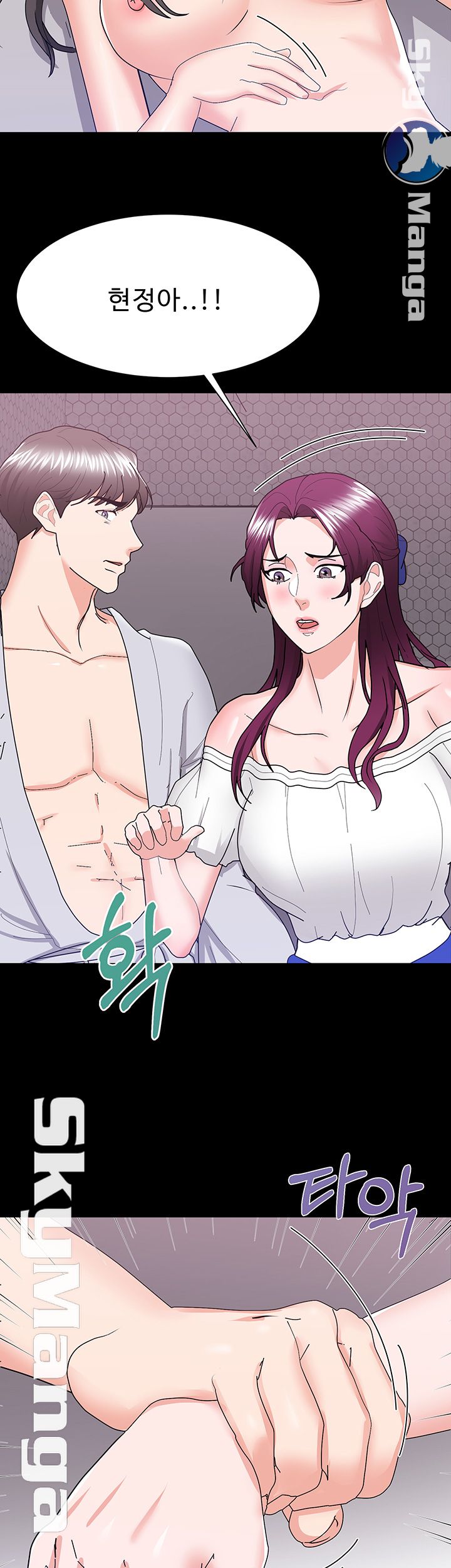 Alumnus Raw Chapter 12 Page 23