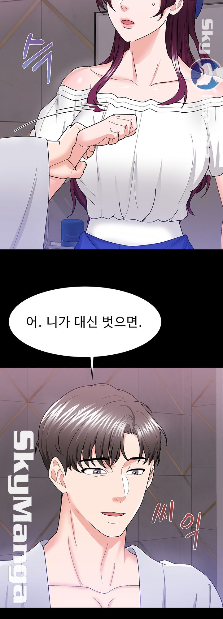 Alumnus Raw Chapter 12 Page 25
