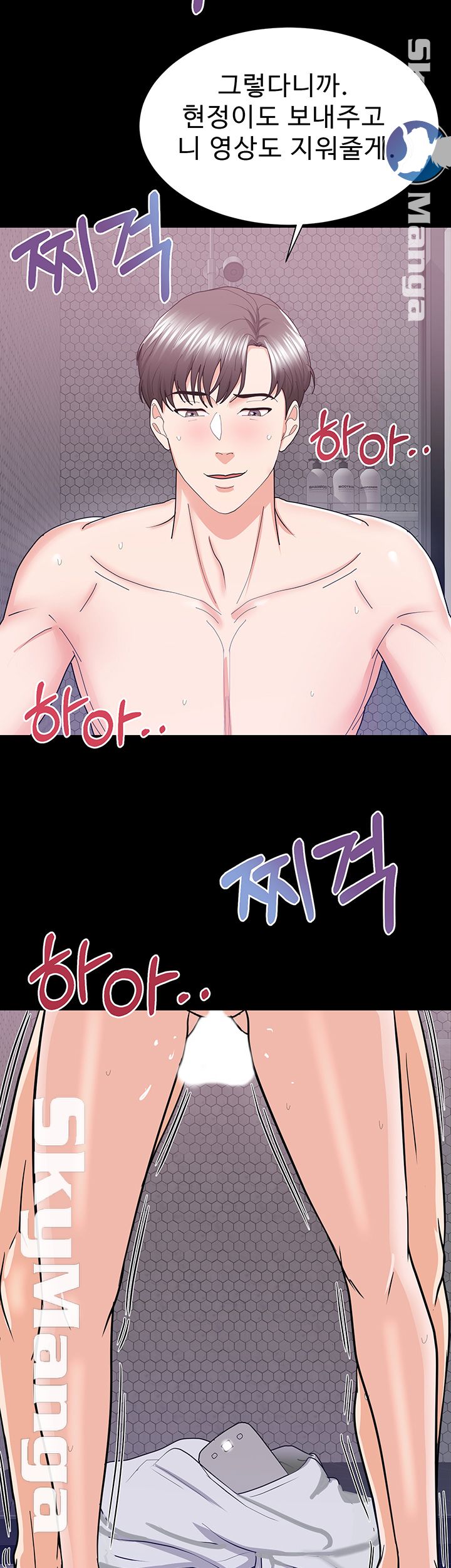 Alumnus Raw Chapter 12 Page 31