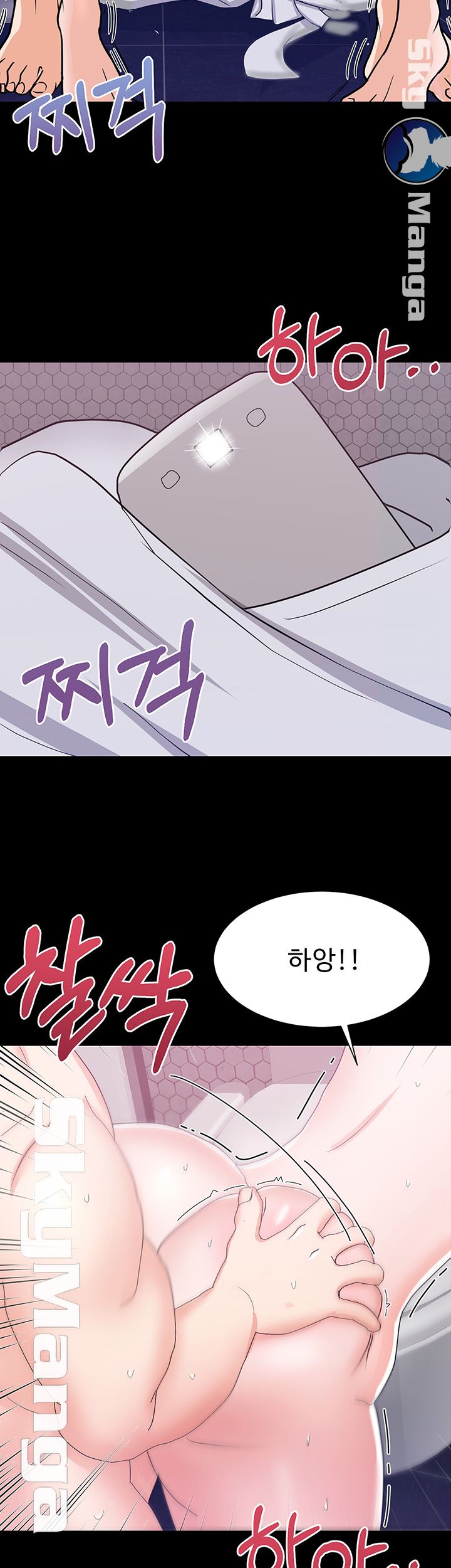 Alumnus Raw Chapter 12 Page 32