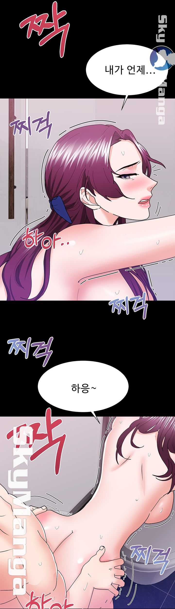 Alumnus Raw Chapter 12 Page 34