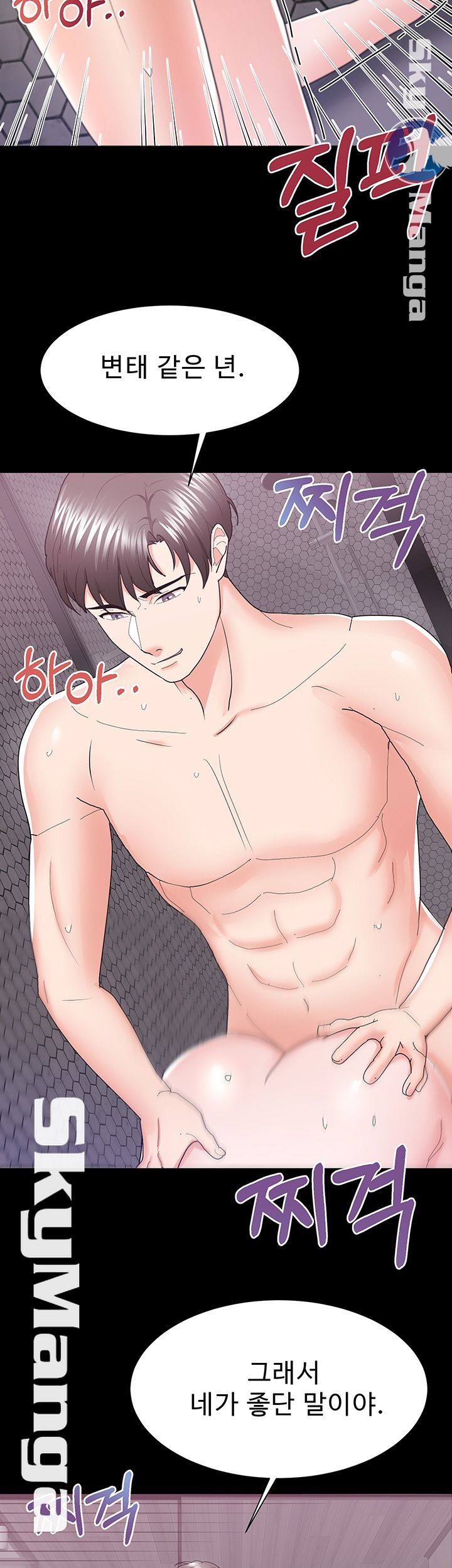 Alumnus Raw Chapter 12 Page 36