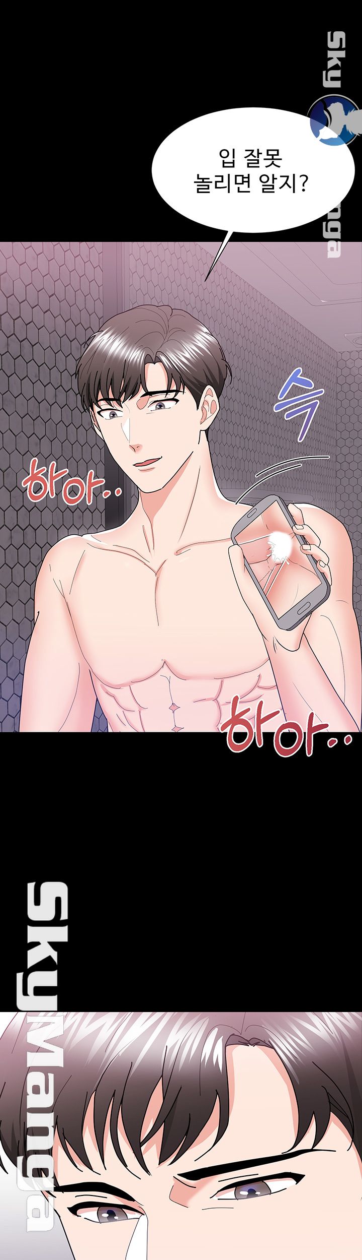 Alumnus Raw Chapter 12 Page 46