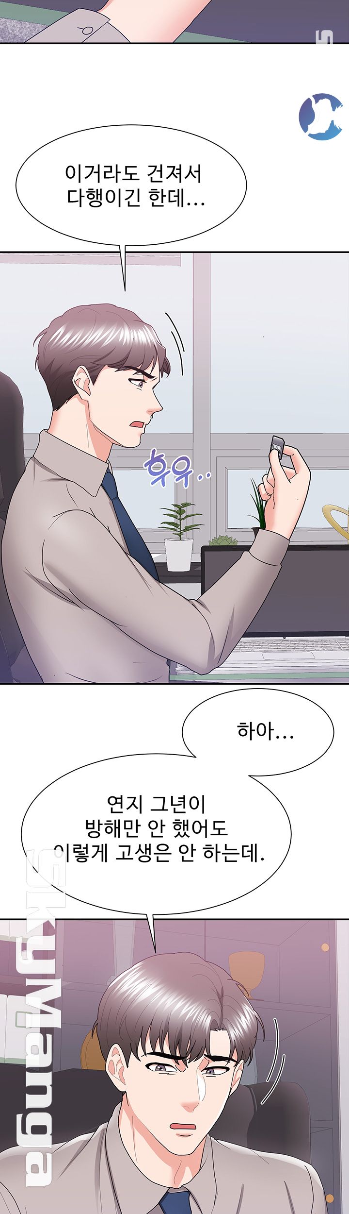 Alumnus Raw Chapter 12 Page 48