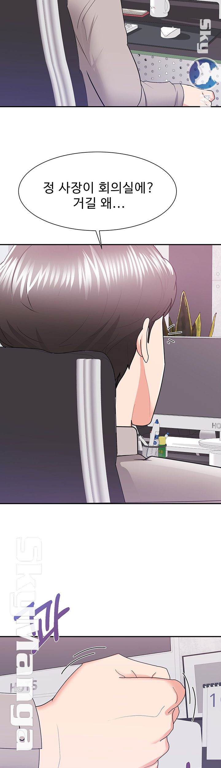 Alumnus Raw Chapter 12 Page 51