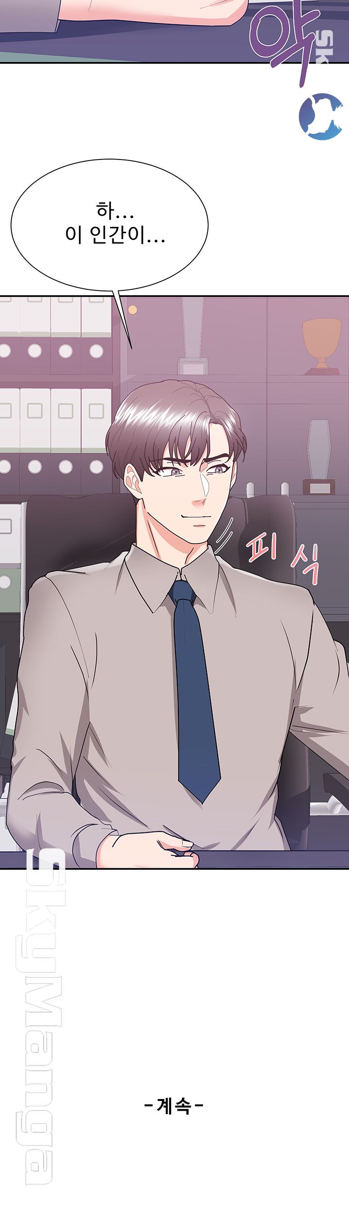 Alumnus Raw Chapter 12 Page 52
