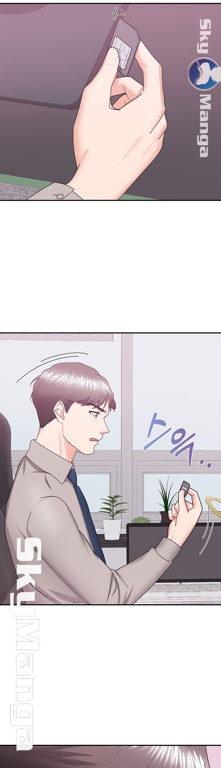 Alumnus Raw Chapter 12 Page 7