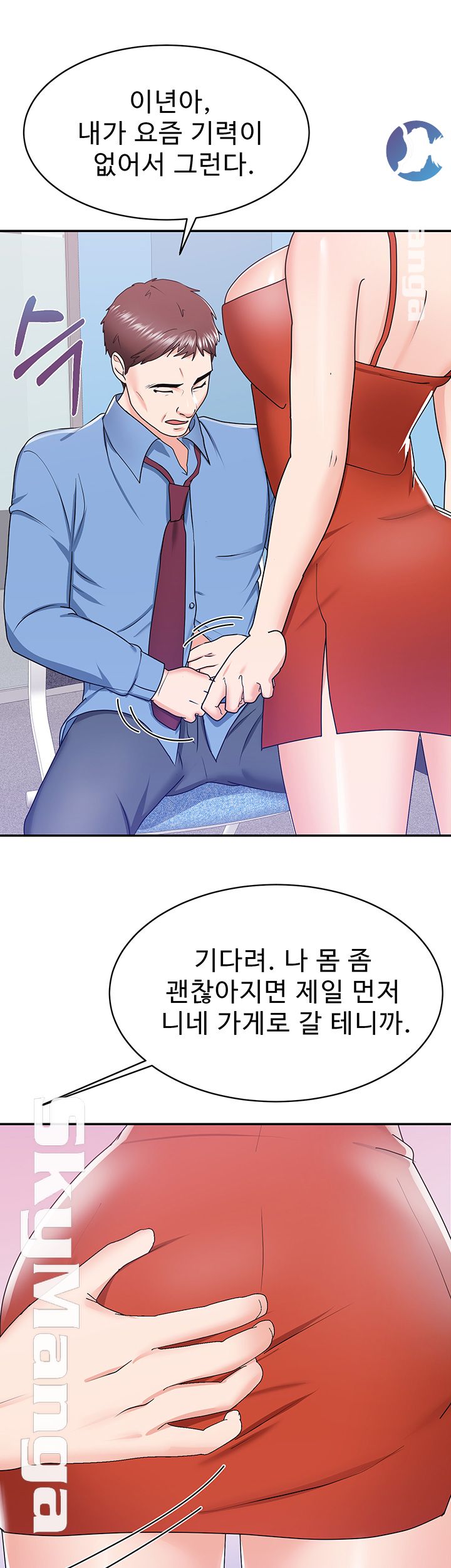 Alumnus Raw Chapter 13 Page 10