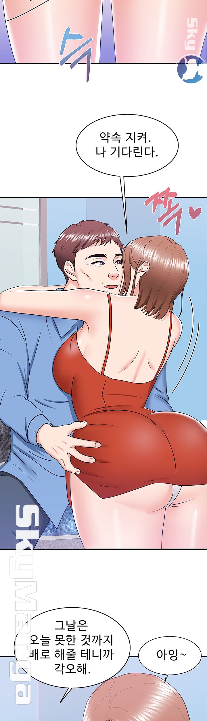 Alumnus Raw Chapter 13 Page 11