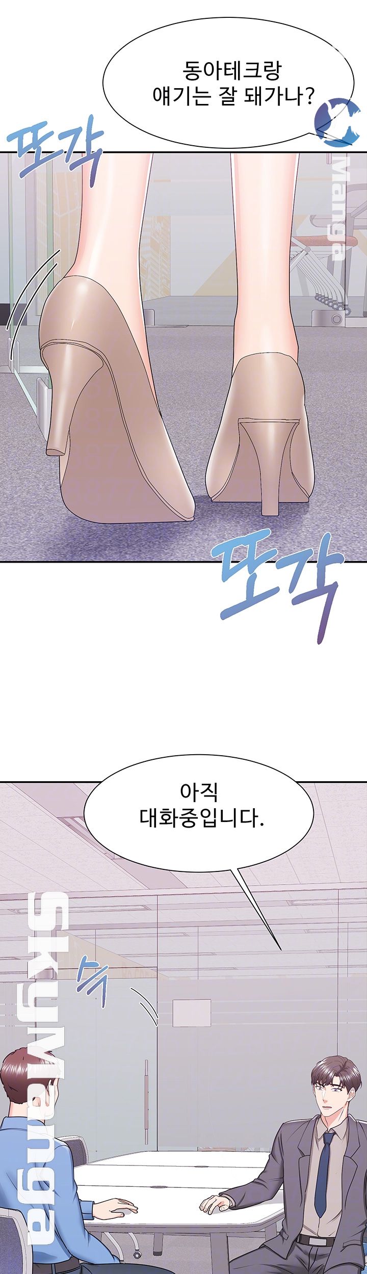 Alumnus Raw Chapter 13 Page 14