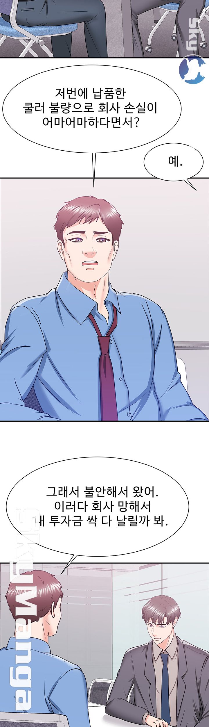 Alumnus Raw Chapter 13 Page 15