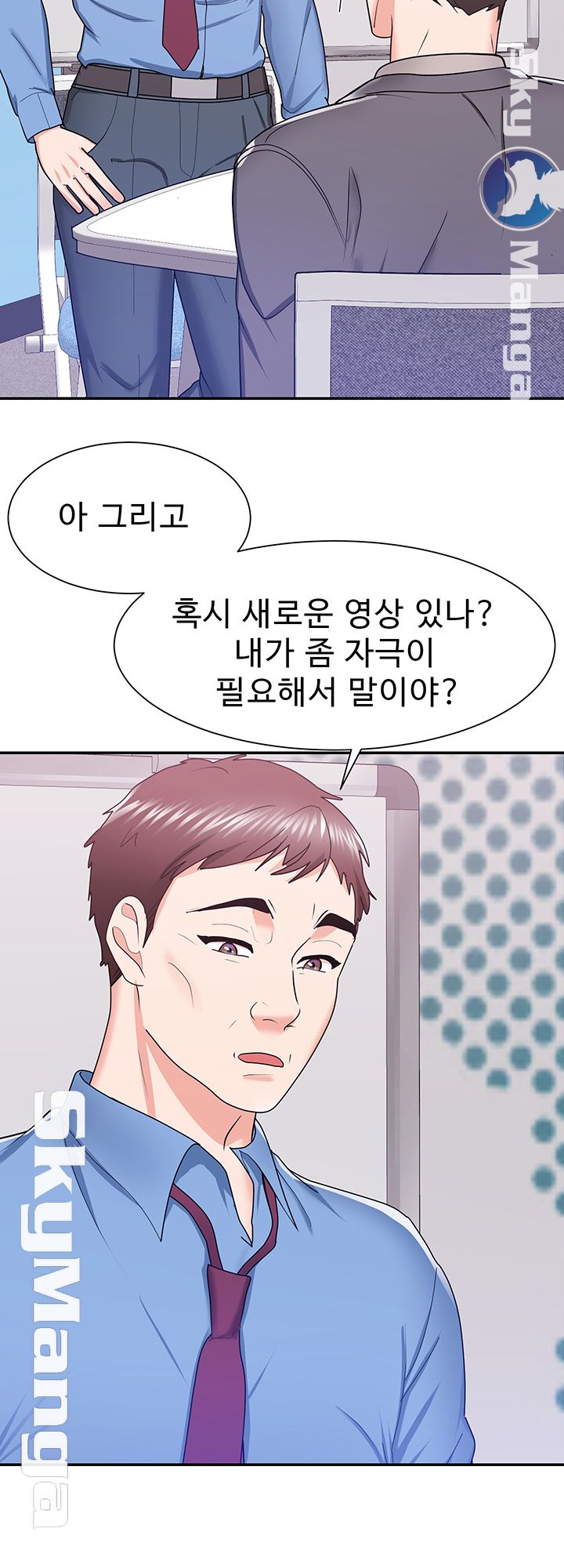 Alumnus Raw Chapter 13 Page 17