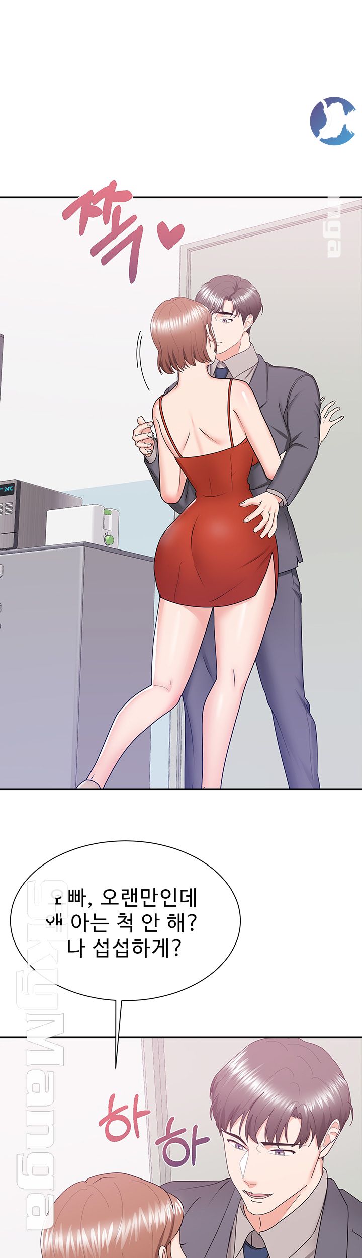 Alumnus Raw Chapter 13 Page 22
