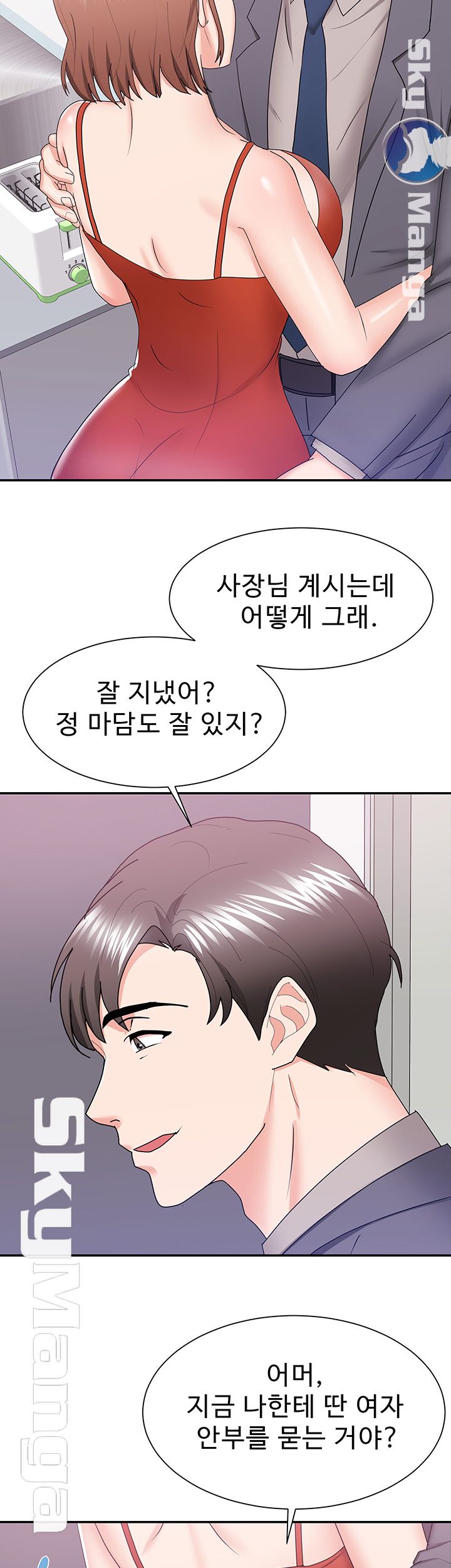 Alumnus Raw Chapter 13 Page 23