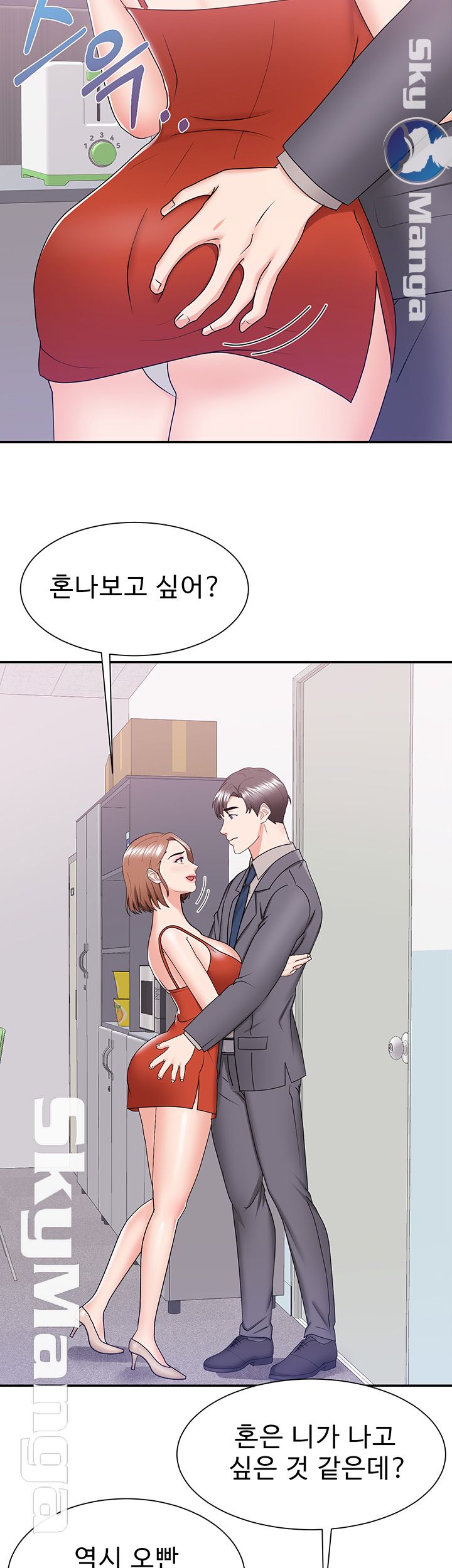 Alumnus Raw Chapter 13 Page 24