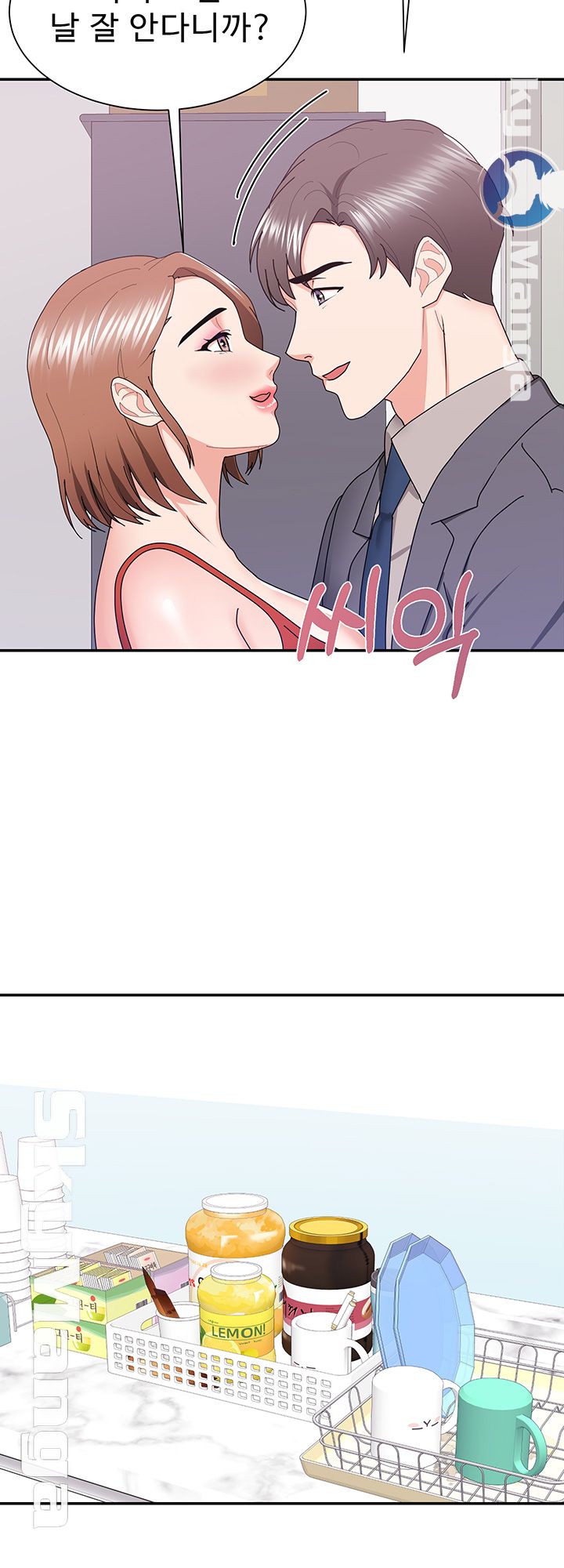 Alumnus Raw Chapter 13 Page 25