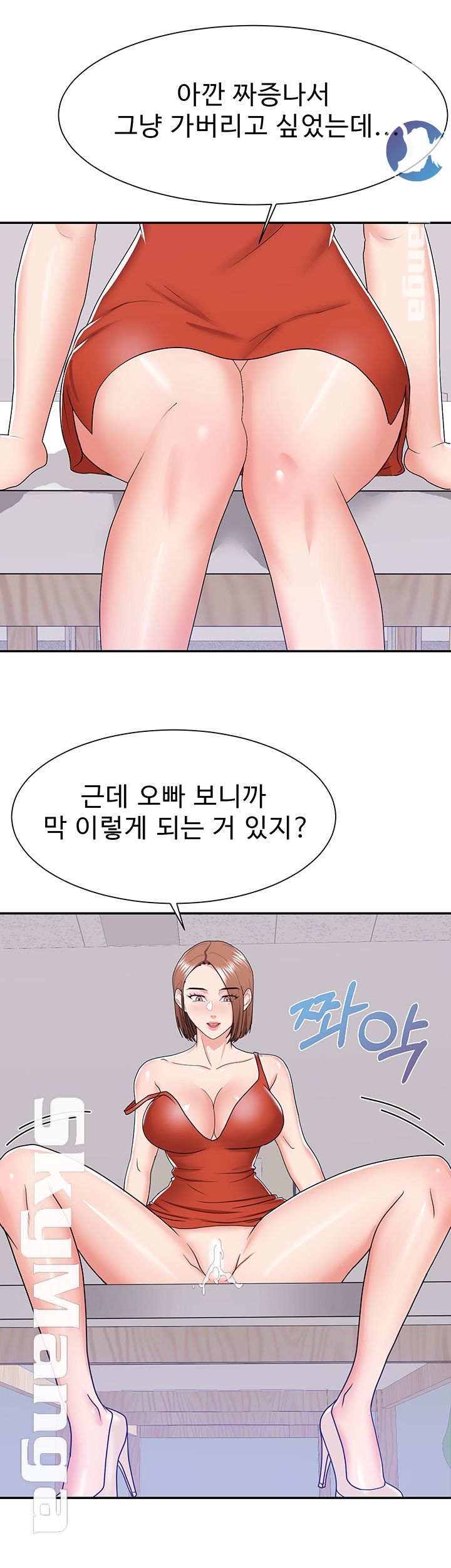 Alumnus Raw Chapter 13 Page 26