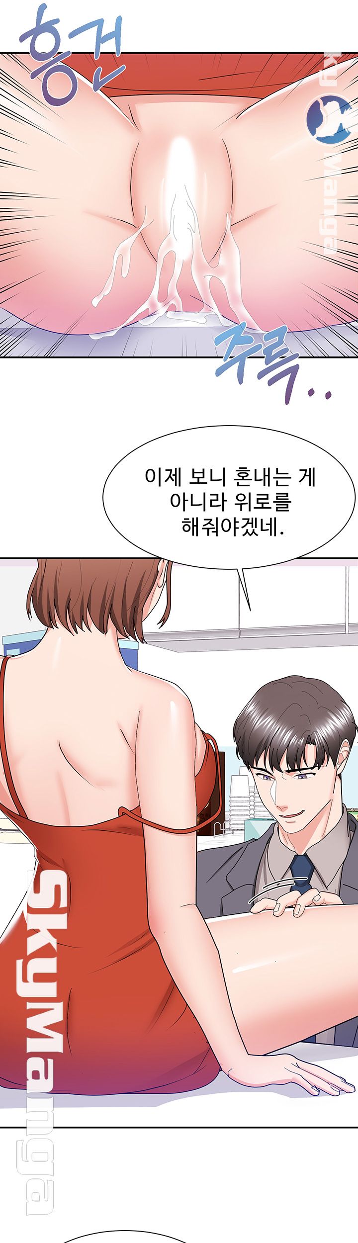 Alumnus Raw Chapter 13 Page 27
