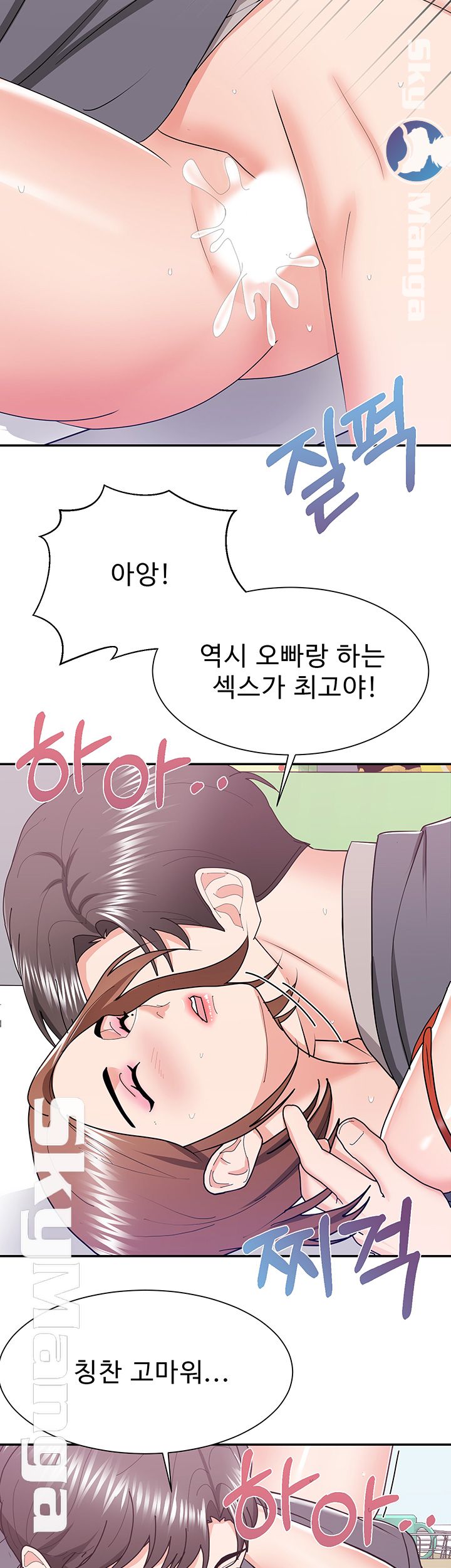Alumnus Raw Chapter 13 Page 32