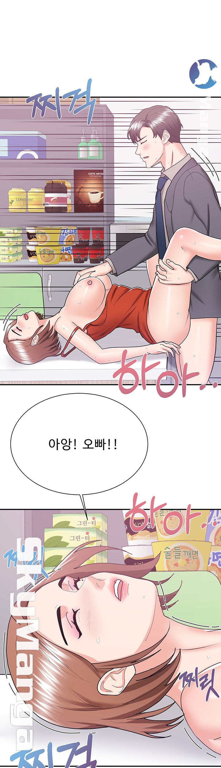 Alumnus Raw Chapter 13 Page 39