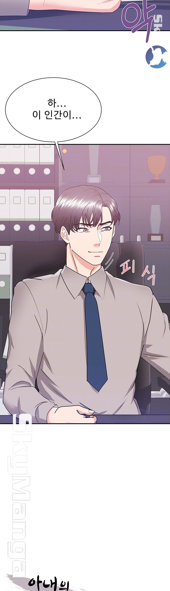 Alumnus Raw Chapter 13 Page 4