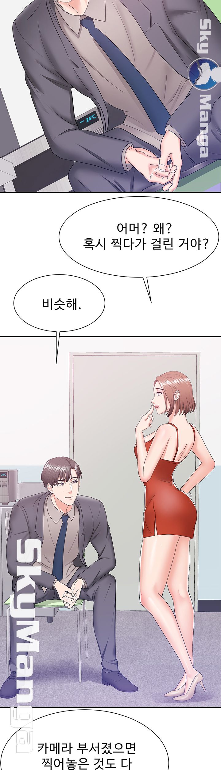 Alumnus Raw Chapter 13 Page 44