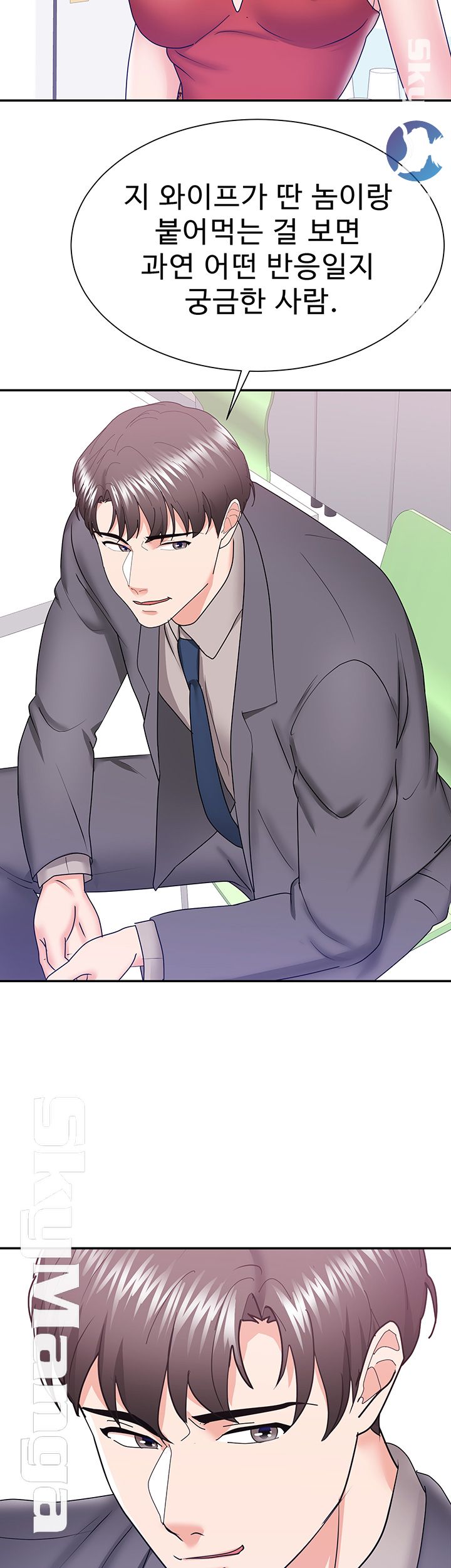 Alumnus Raw Chapter 13 Page 47