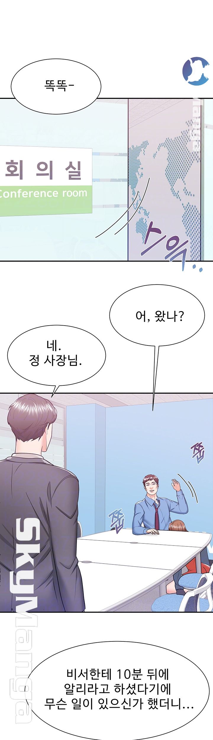 Alumnus Raw Chapter 13 Page 6